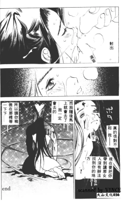 Page 37 of Engine Room | 血冷式內燃機關室