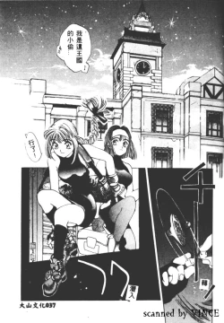 Page 38 of Engine Room | 血冷式內燃機關室