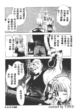 Page 42 of Engine Room | 血冷式內燃機關室