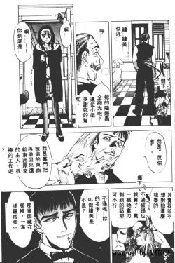 Page 46 of Engine Room | 血冷式內燃機關室