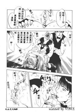 Page 50 of Engine Room | 血冷式內燃機關室