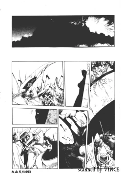 Page 54 of Engine Room | 血冷式內燃機關室