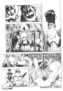 Page 56 of Engine Room | 血冷式內燃機關室