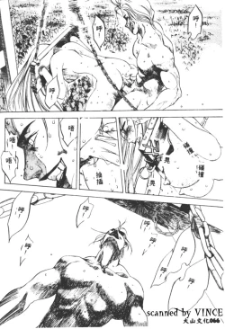 Page 67 of Engine Room | 血冷式內燃機關室