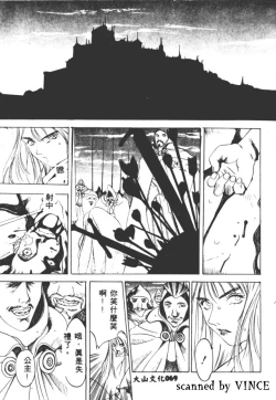 Page 70 of Engine Room | 血冷式內燃機關室