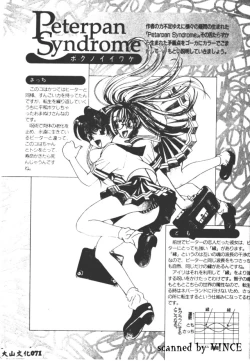 Page 72 of Engine Room | 血冷式內燃機關室