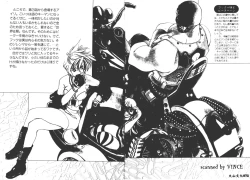 Page 73 of Engine Room | 血冷式內燃機關室