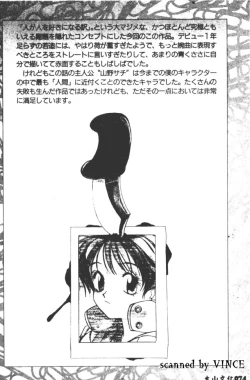 Page 74 of Engine Room | 血冷式內燃機關室