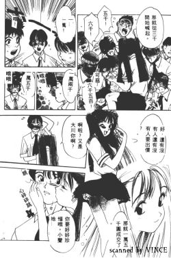 Page 7 of Engine Room | 血冷式內燃機關室