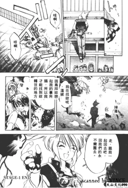 Page 90 of Engine Room | 血冷式內燃機關室