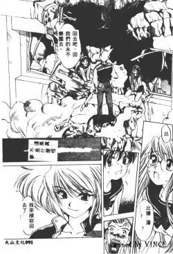 Page 91 of Engine Room | 血冷式內燃機關室