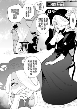 Page 102 of Hisui Tensei-roku Soushuuhen