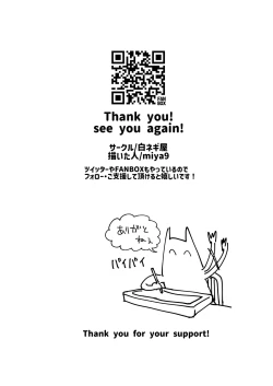 Page 107 of Hisui Tensei-roku Soushuuhen