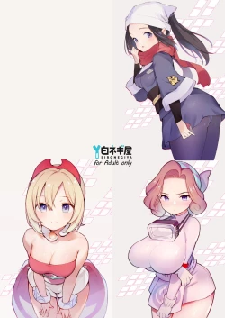 Page 108 of Hisui Tensei-roku Soushuuhen