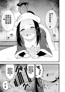 Page 17 of Hisui Tensei-roku Soushuuhen