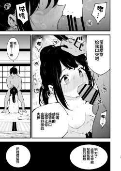 Page 19 of Hisui Tensei-roku Soushuuhen