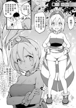 Page 36 of Hisui Tensei-roku Soushuuhen