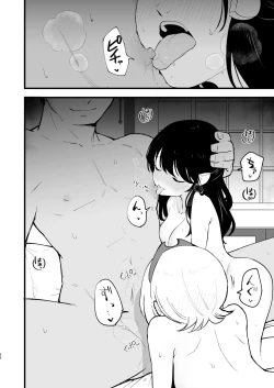 Page 58 of Hisui Tensei-roku Soushuuhen