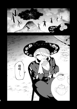 Page 6 of Hisui Tensei-roku Soushuuhen