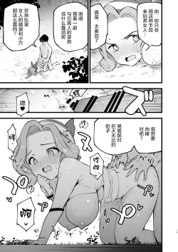 Page 79 of Hisui Tensei-roku Soushuuhen