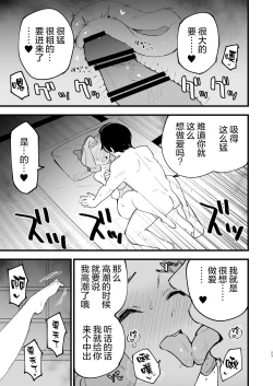 Page 89 of Hisui Tensei-roku Soushuuhen