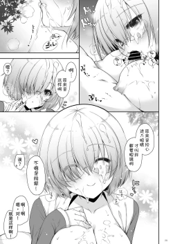 Page 30 of Marshmallow Mama to no Babubabu Nikki