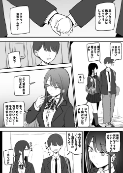Page 24 of Nuite Kureru Daunaa-chan