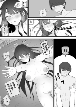 Page 42 of Nuite Kureru Daunaa-chan