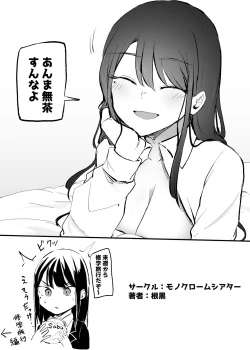 Page 47 of Nuite Kureru Daunaa-chan