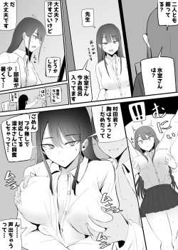 Page 56 of Nuite Kureru Daunaa-chan