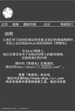 Page 4 of Maso ni wa Sex no Kenri wa Arimasen