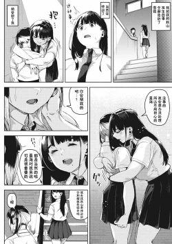 Page 10 of chiru to furu Chuuhen