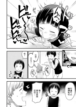 Page 16 of Apart no Soujiya-chan