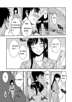 Page 32 of My Oyakodon 中文 z78102快速機翻 轉帖請備註