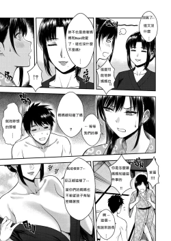 Page 42 of My Oyakodon 中文 z78102快速機翻 轉帖請備註