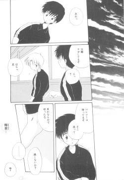 Page 157 of Shounen Heroine