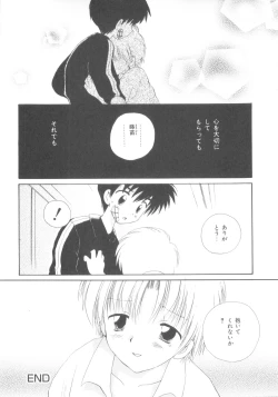 Page 166 of Shounen Heroine