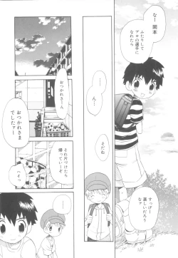 Page 171 of Shounen Heroine