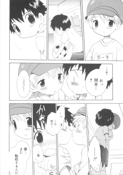 Page 172 of Shounen Heroine