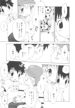 Page 173 of Shounen Heroine