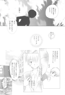Page 19 of Shounen Heroine