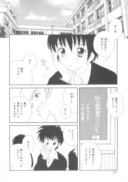 Page 24 of Shounen Heroine