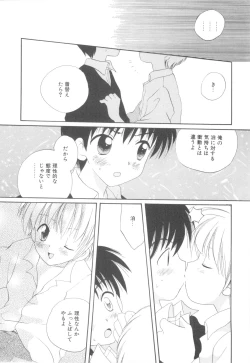 Page 35 of Shounen Heroine