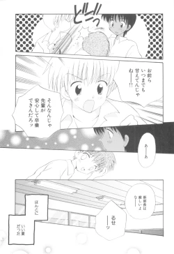 Page 69 of Shounen Heroine