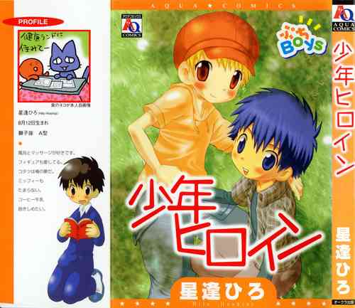 Download Shounen Heroine