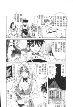 Page 151 of Cream Vanilla