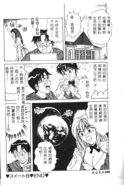 Page 167 of Cream Vanilla