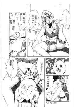 Page 28 of Cream Vanilla