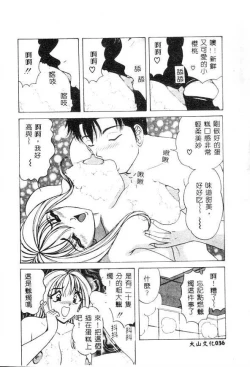 Page 35 of Cream Vanilla