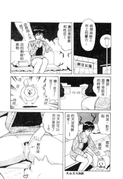 Page 44 of Cream Vanilla